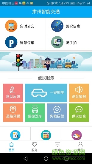 肃州智能交通