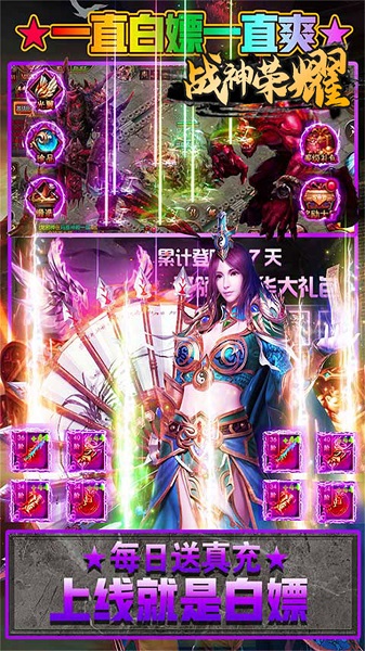 战神荣耀