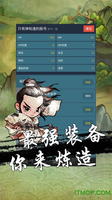 文 字 放 置 修 真 世 界 无 限 灵 石 版