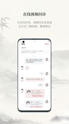 云太医医护端