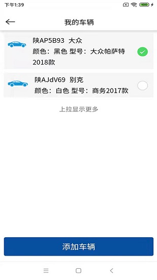 鲲鹏专车司机端