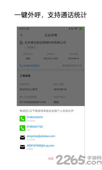 企搜客