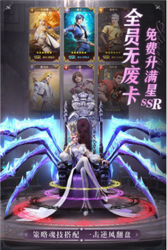 斗罗大陆魂师对决免费版