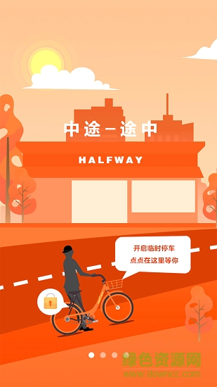 智慧燕郊