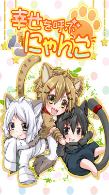 带来幸福的猫咪汉化版