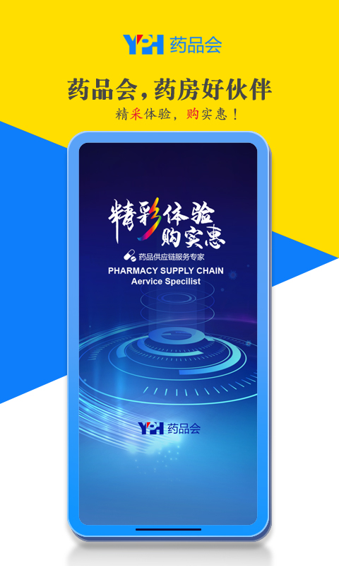 药品会官方版