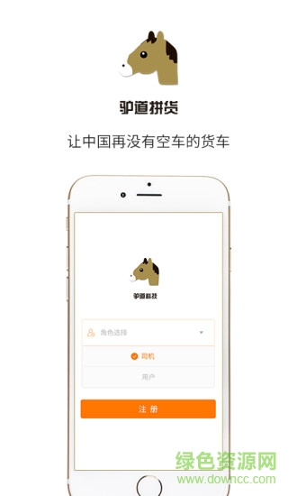 驴道