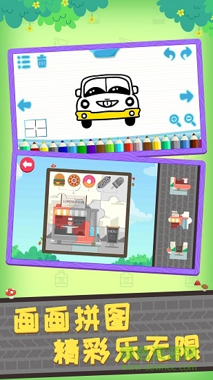 儿童洗车