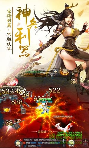 叱咤封神