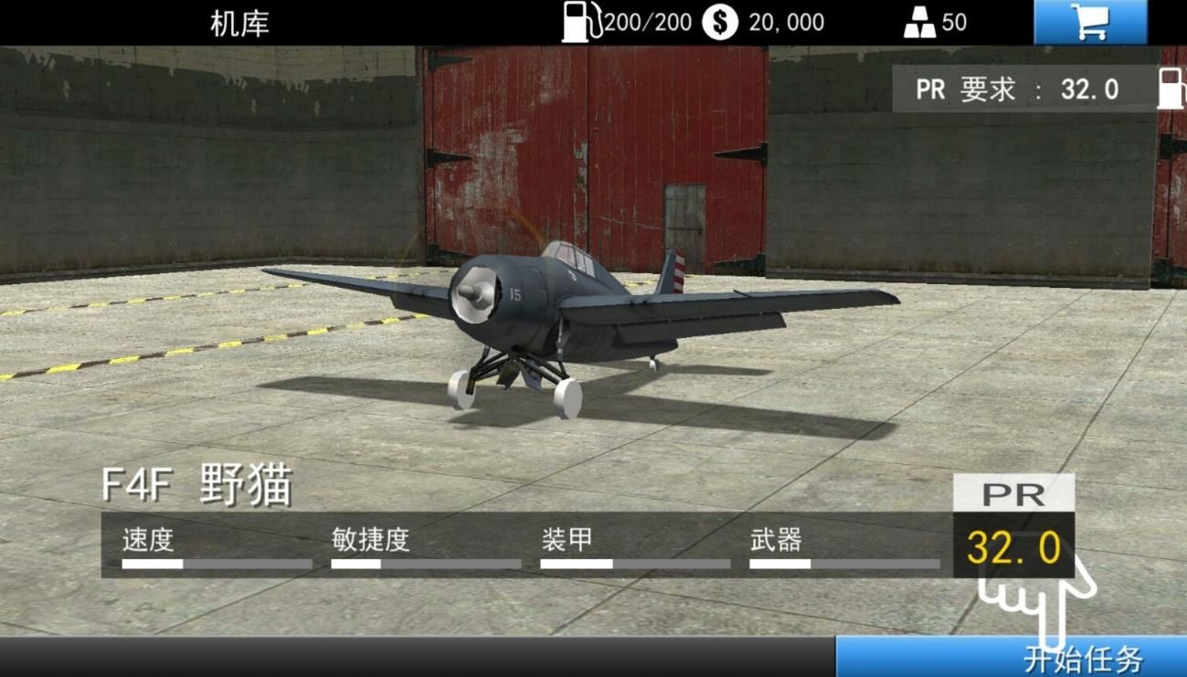 飞机模拟