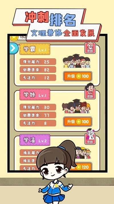 我要当班主任