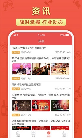 名酒招商网