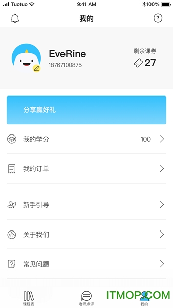 Finger指教音乐中心