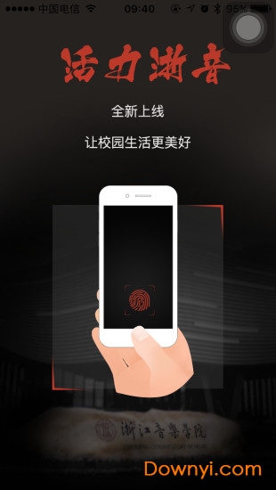 活力浙音