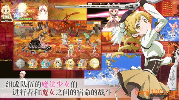 魔法紀錄 魔法少女小圓外傳