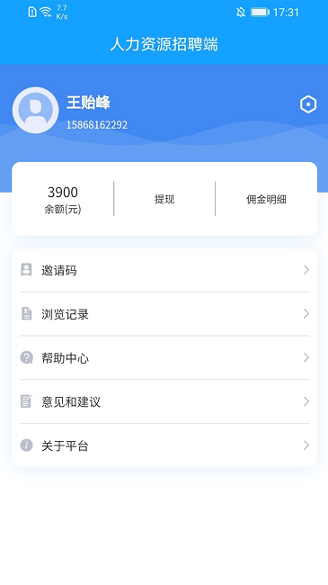 蚁工管理