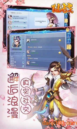 仙战（挂机修仙）