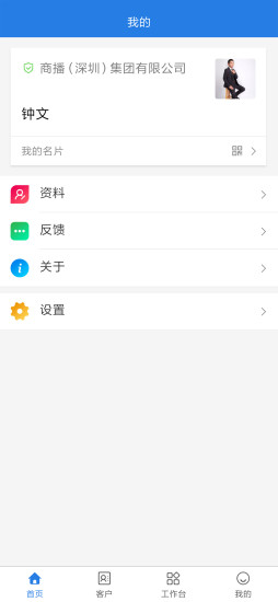 智慧售楼