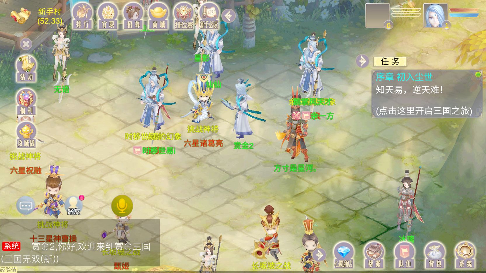 赏金三国2免费版
