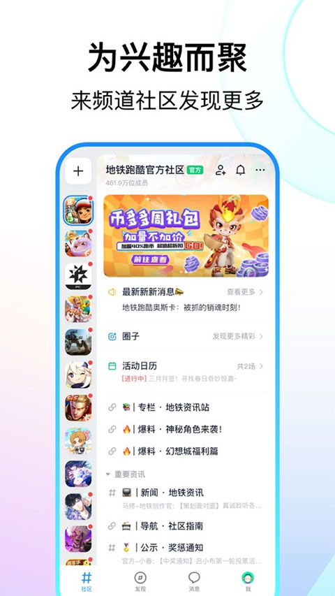Fanbook最新版本2025