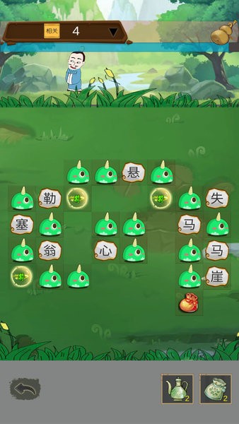 成语大全