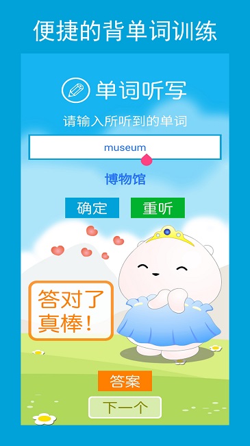 六年点辅