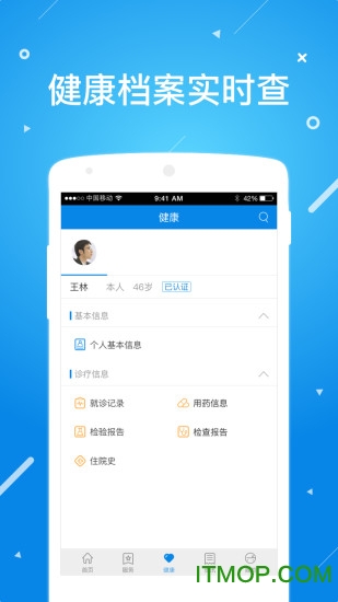 北京昌平健康云