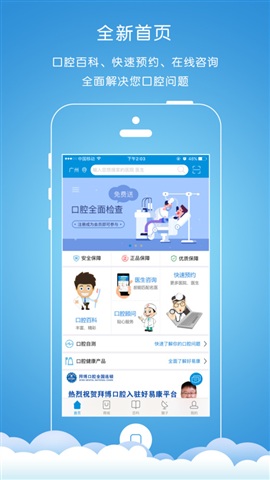 好易康