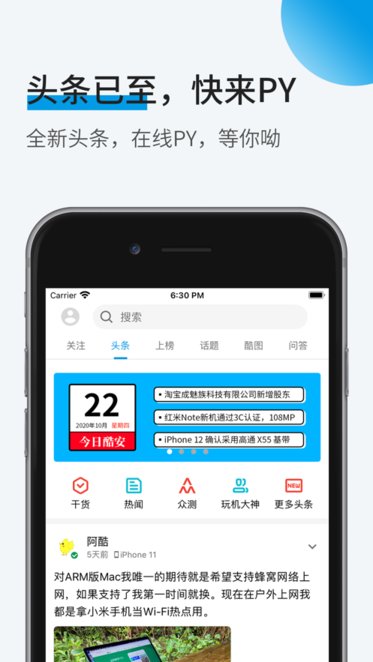 酷安苹果客户端