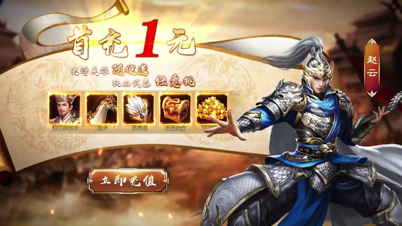 攻城略地