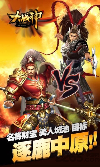 大战神.千人斩