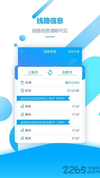 彬峰快运司机