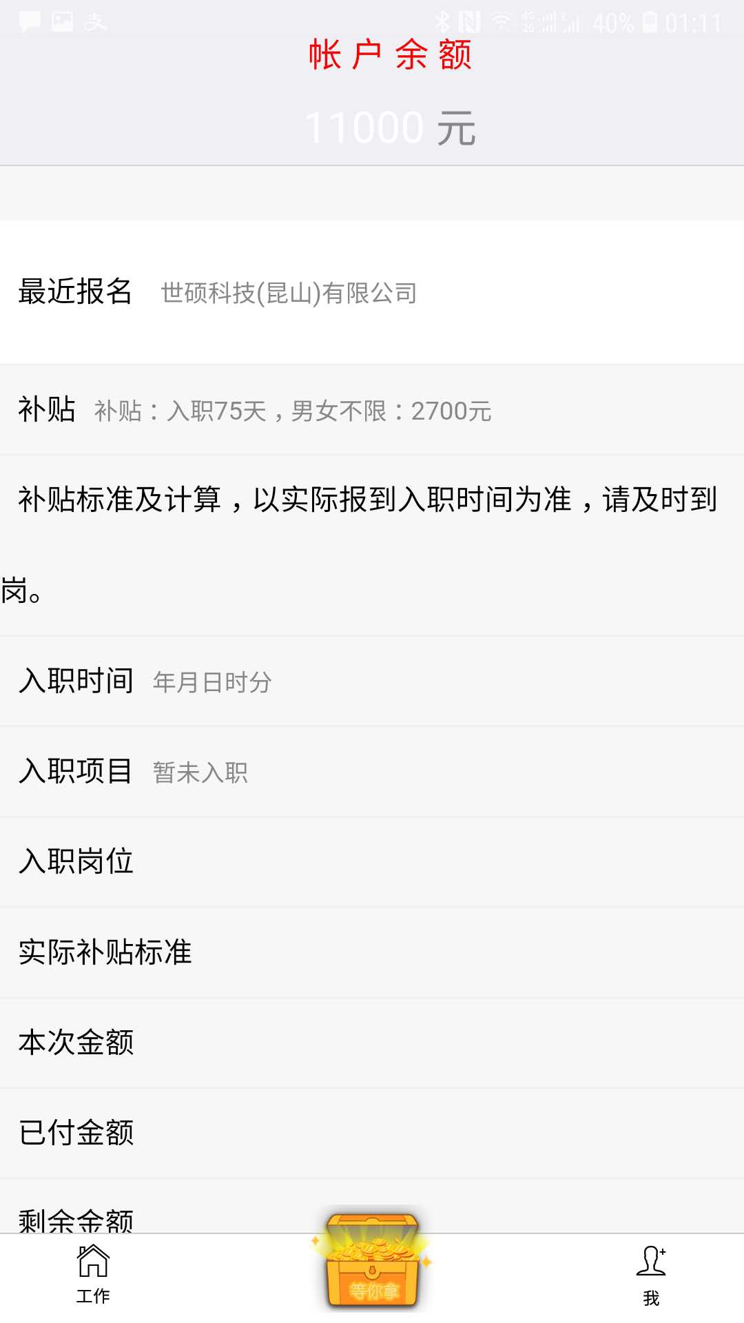 厂招网