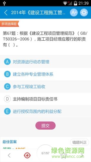 2019二级建造师