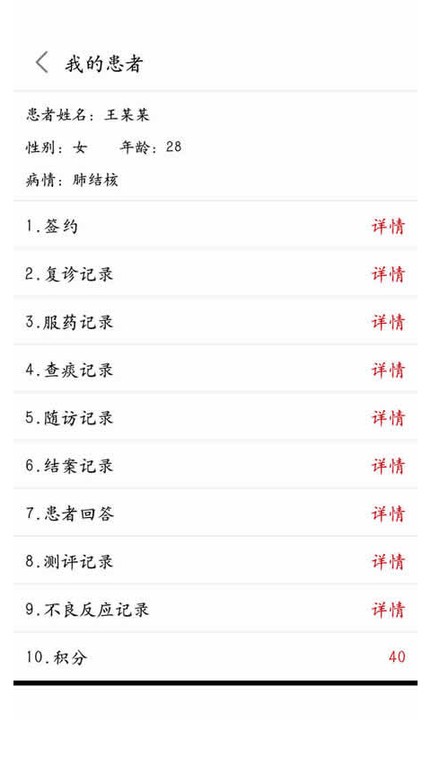 结核云帮手医生端最新版
