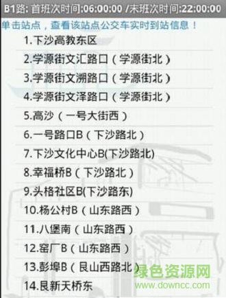 掌杭通