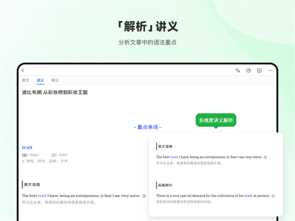 每日英语
