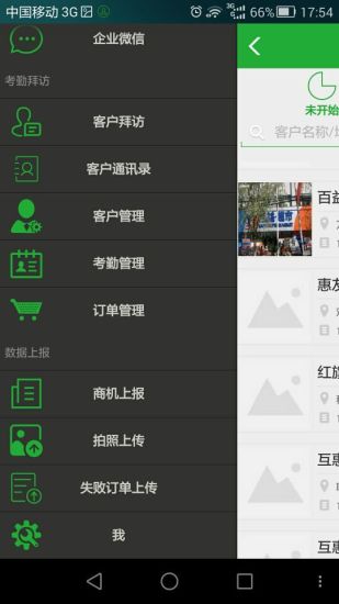 业代通