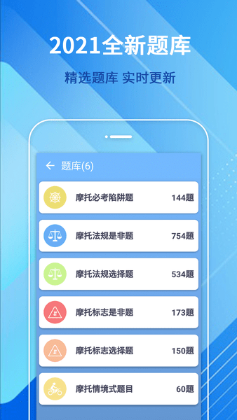 摩托车驾照增驾通