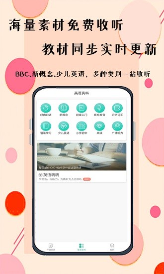 无忧学英语