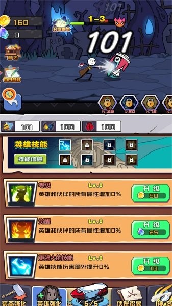 火柴人大战争