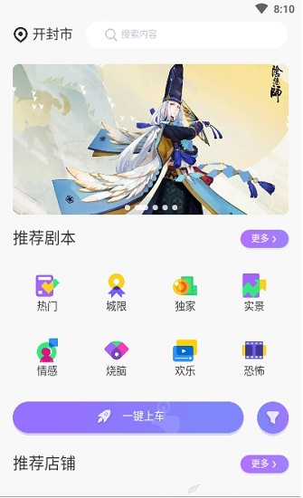 玩咖联盟
