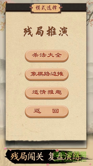 欢乐象棋