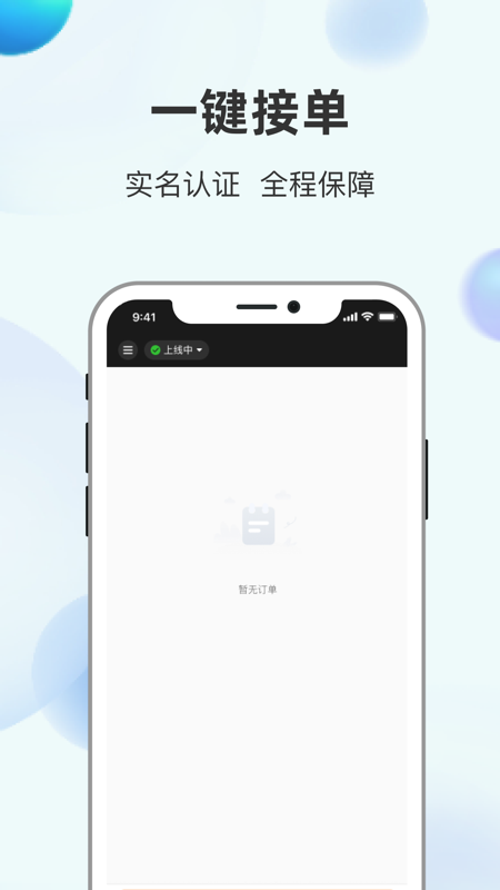 家政工