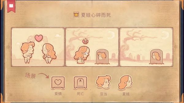 故事创说人手游(storyteller)