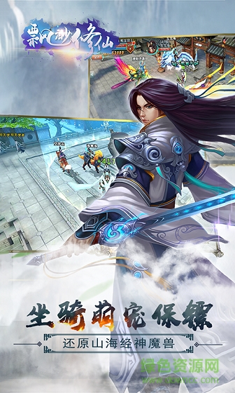 缥缈修仙