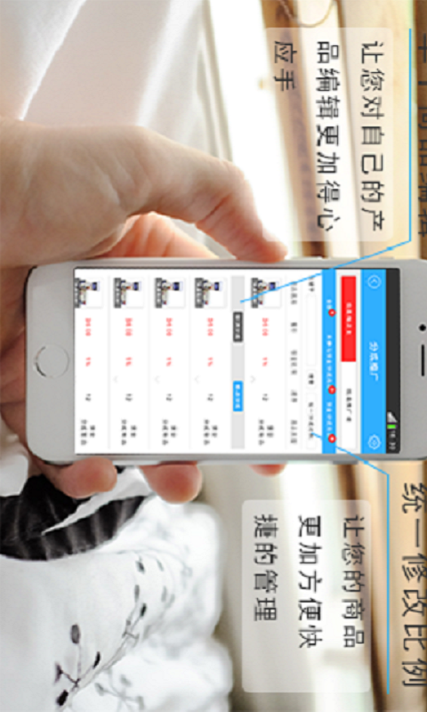 人人微店