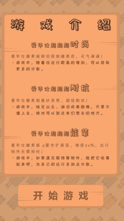 我的旅行计划