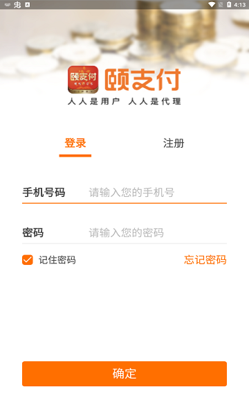 颐支付