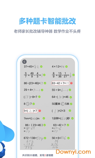 拍作业
